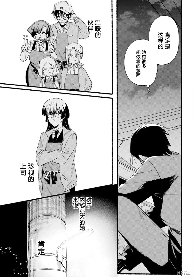 第48话 第21页