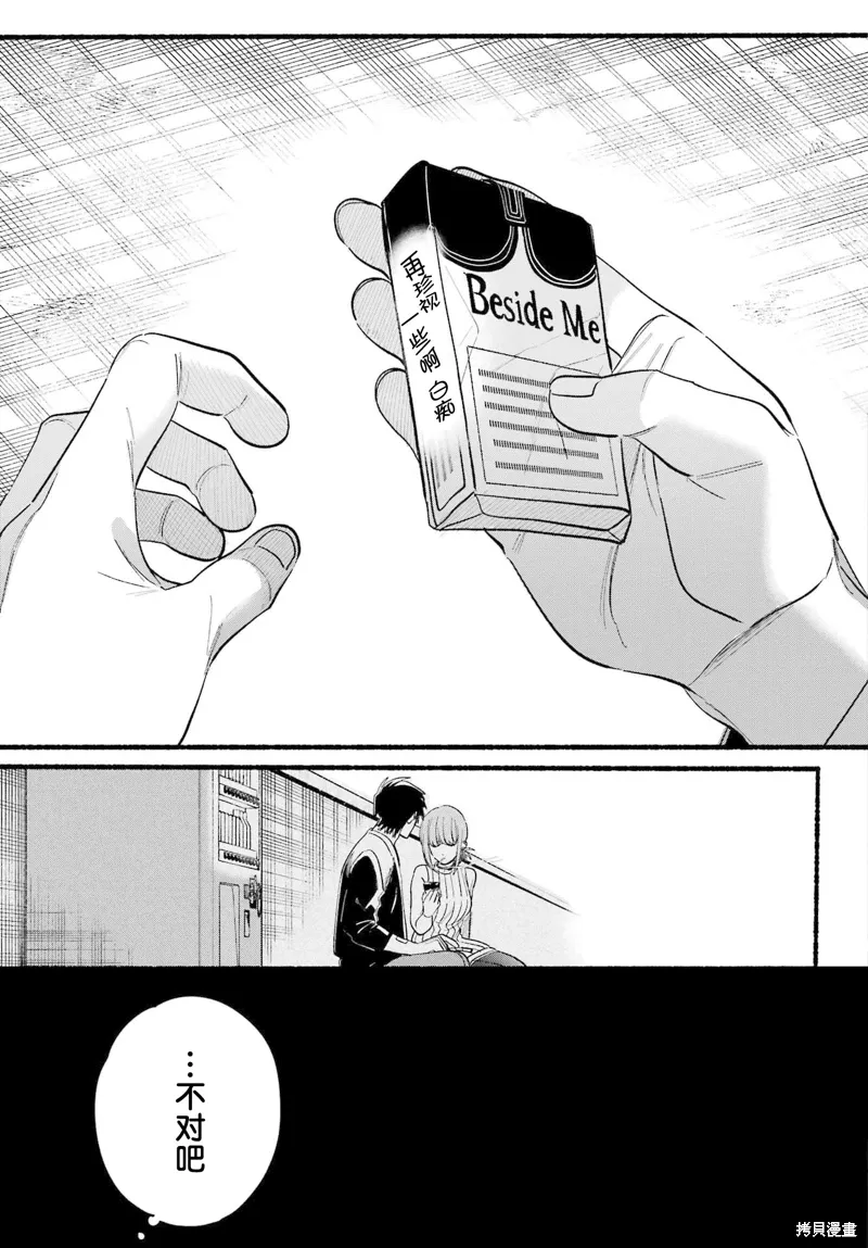 第48话 第23页