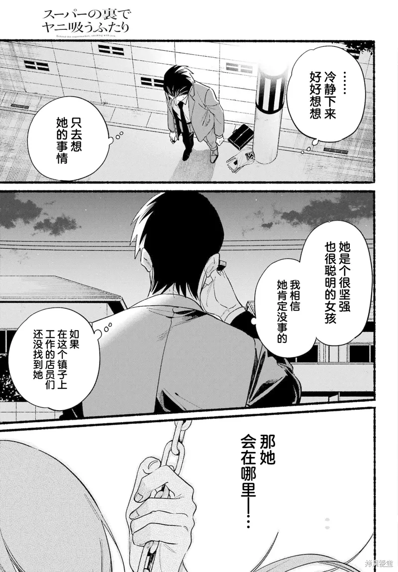 第48话 第25页