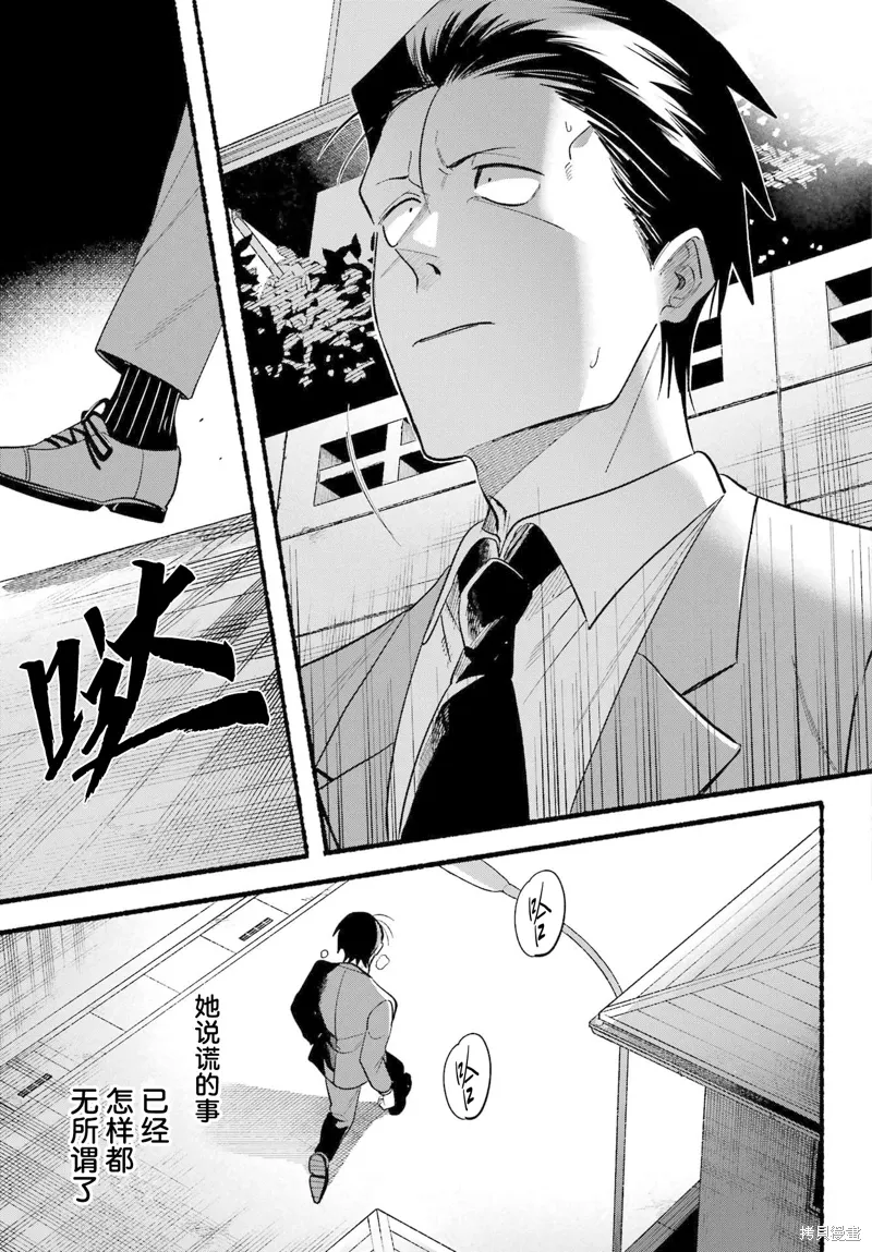 第48话 第27页