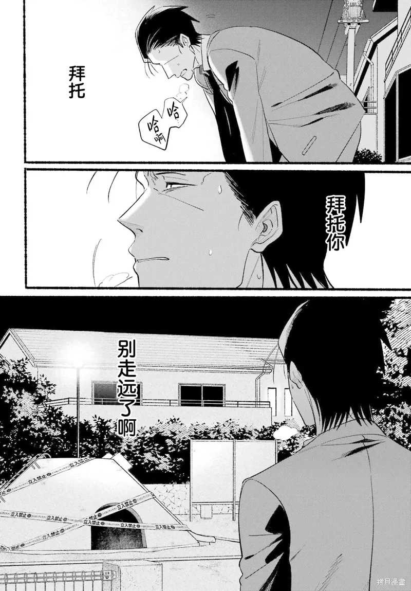 第48话 第28页
