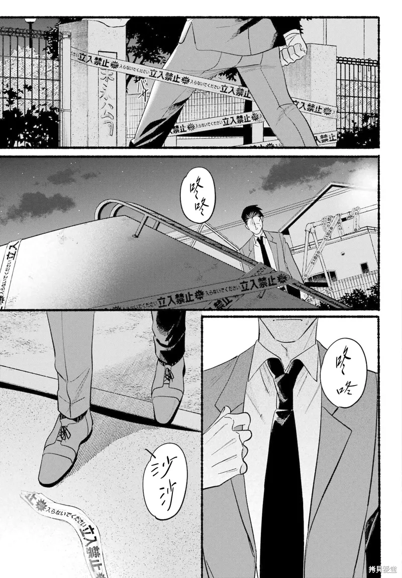 第48话 第29页