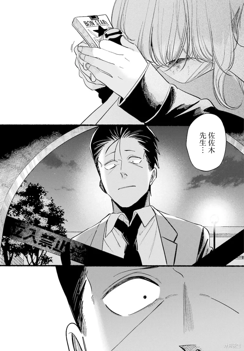 第48话 第31页