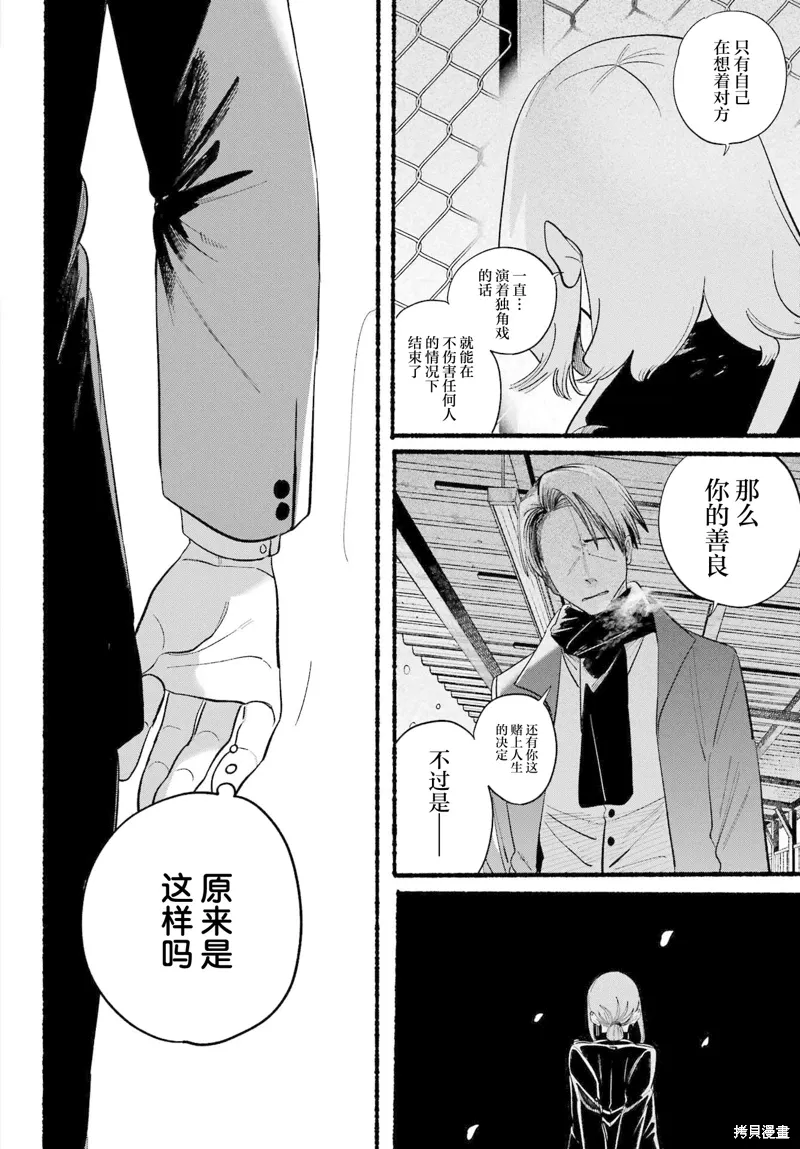 第48话 第32页