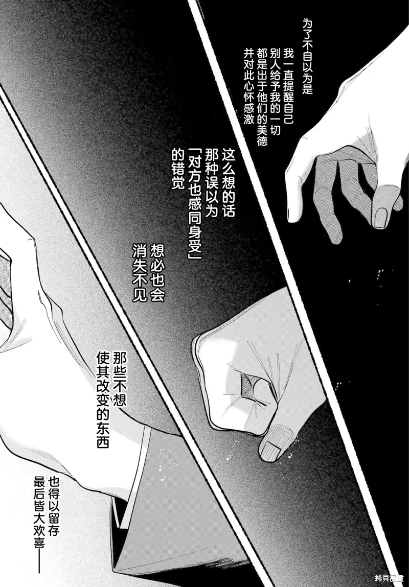 第48话 第33页