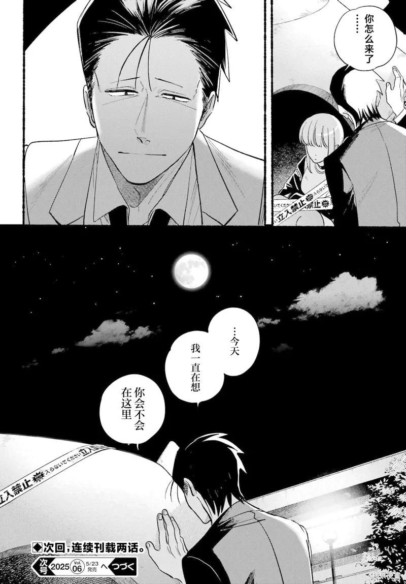 第48话 第35页