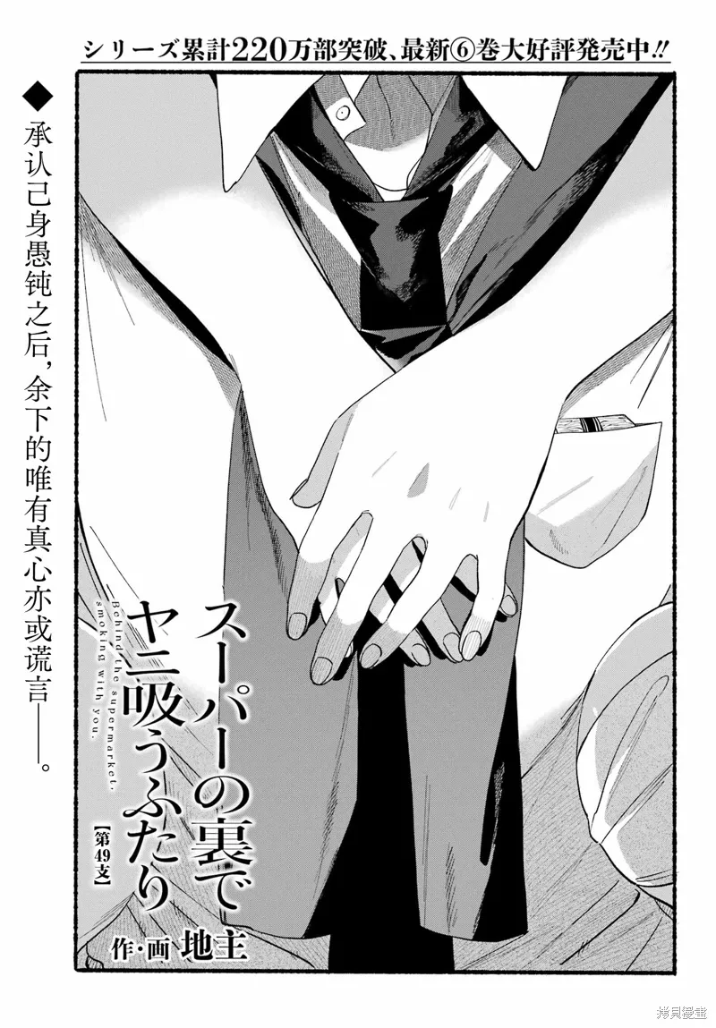 第49话 第1页