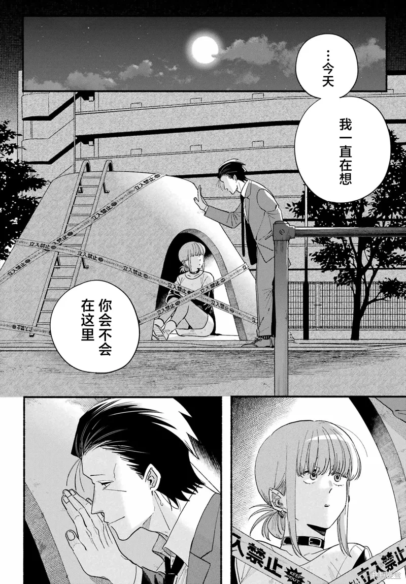 第49话 第2页