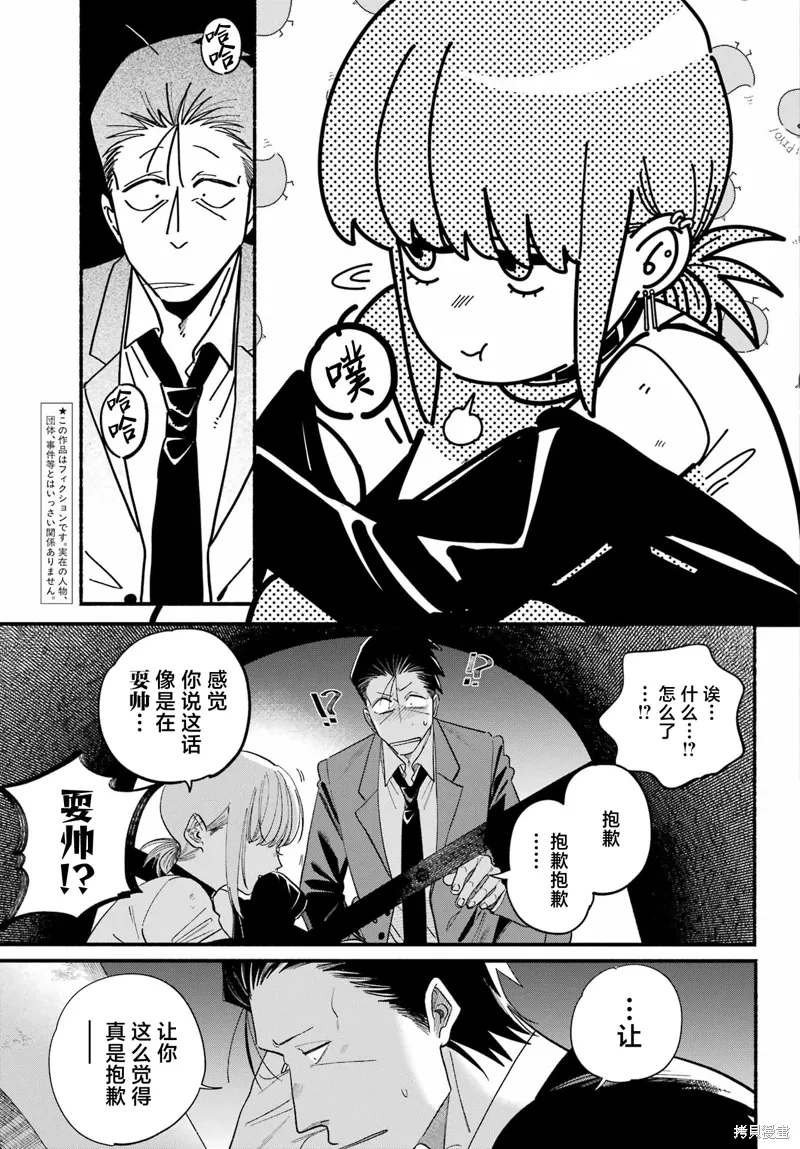 第49话 第3页