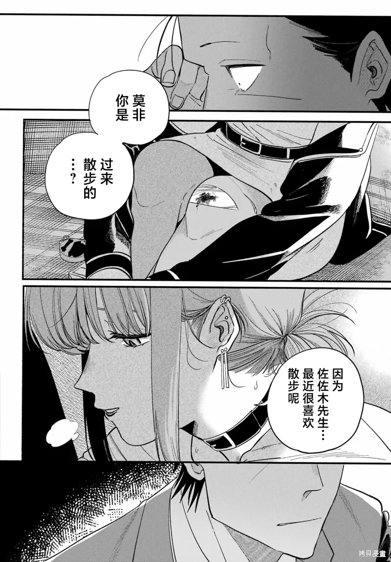 第49话 第4页