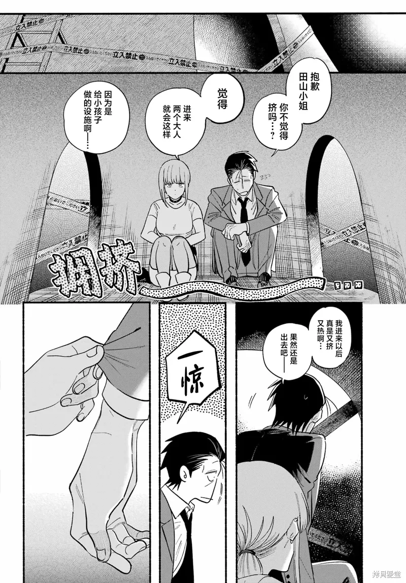 第49话 第6页