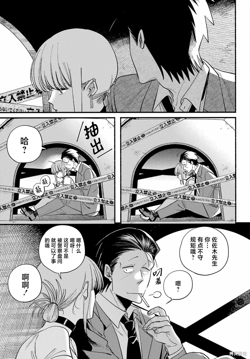 第49话 第7页