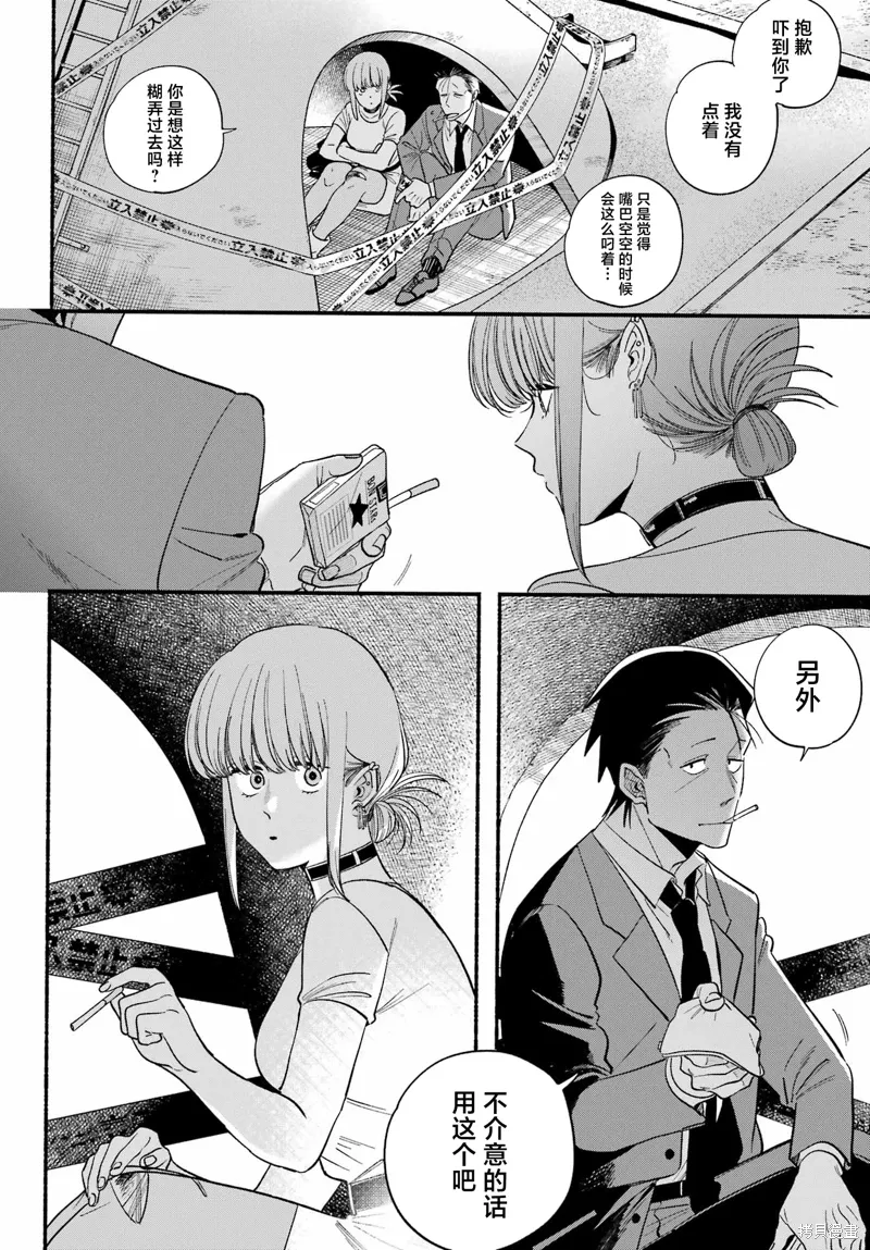 第49话 第8页