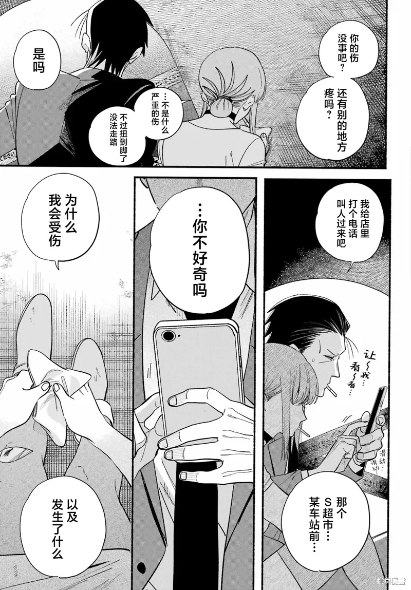 第49话 第9页