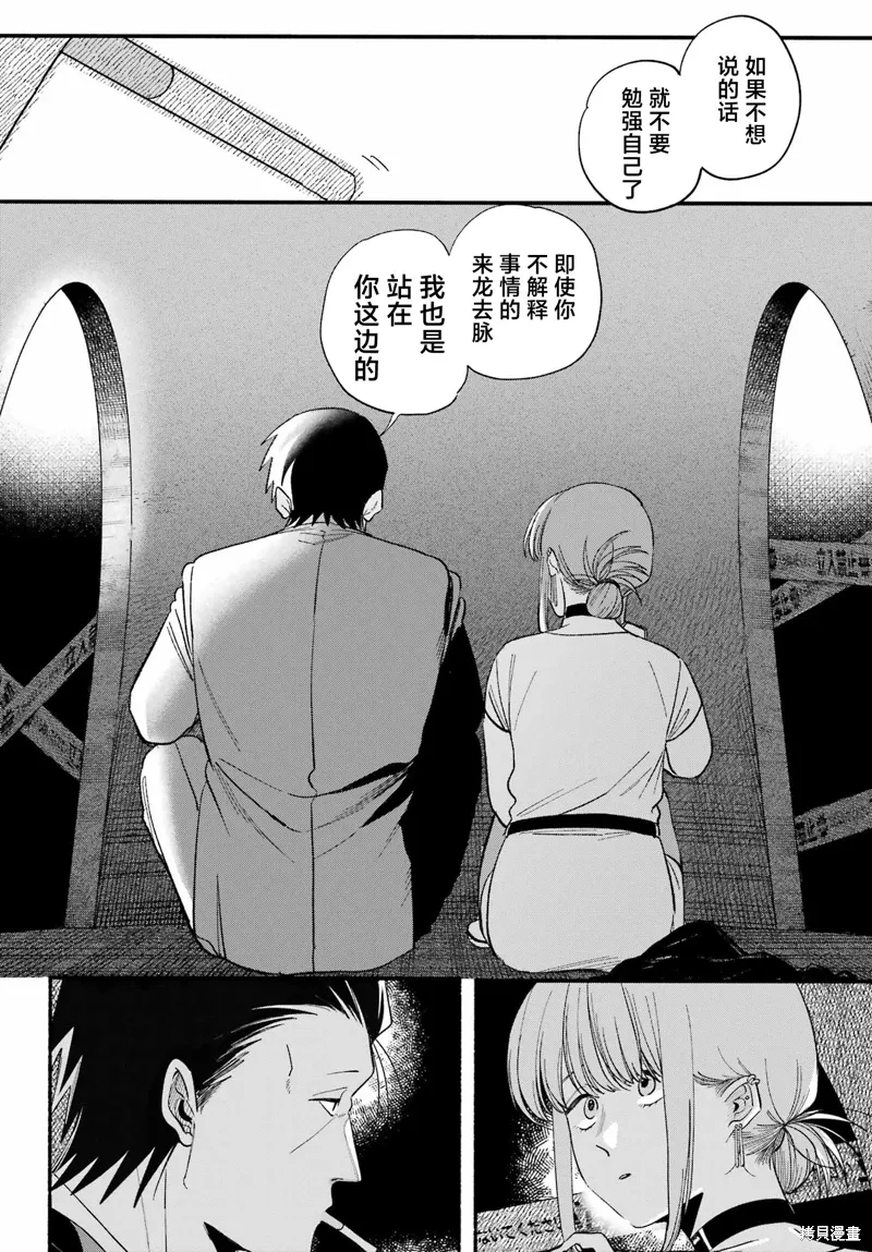 第49话 第10页