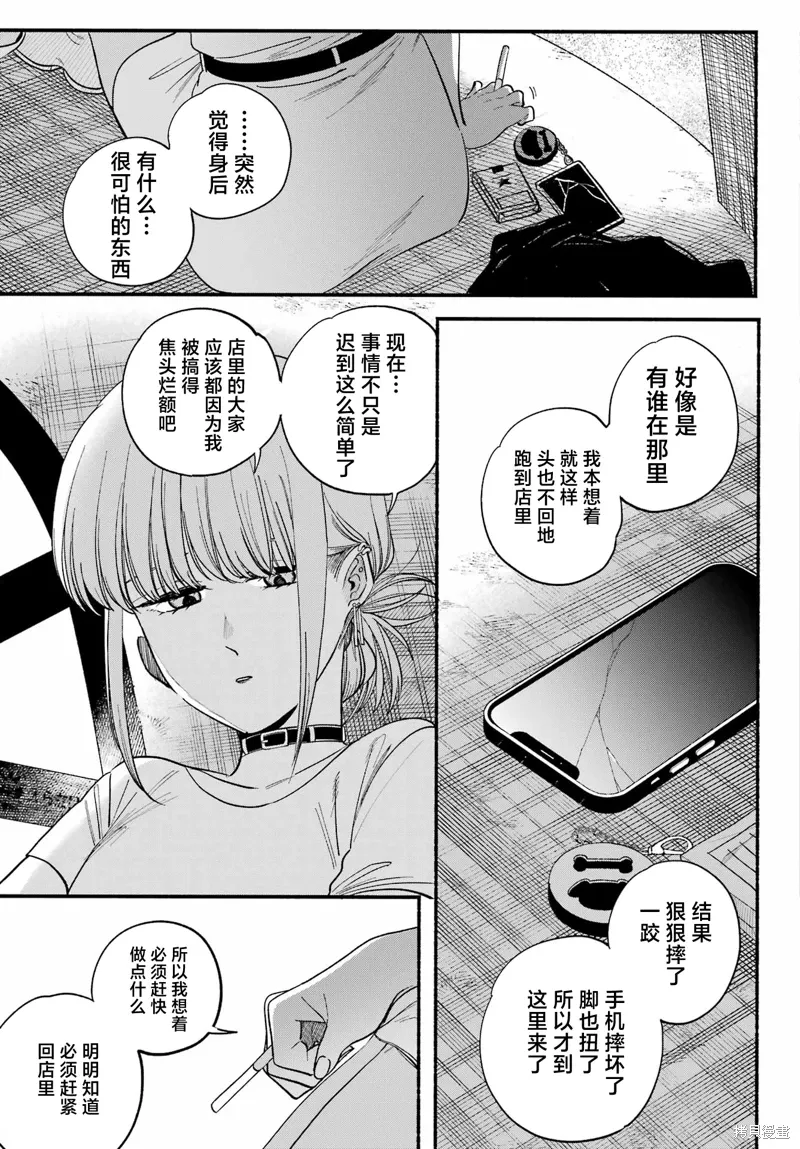 第49话 第11页