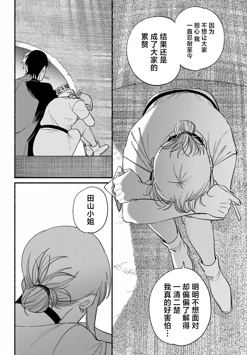 第49话 第12页
