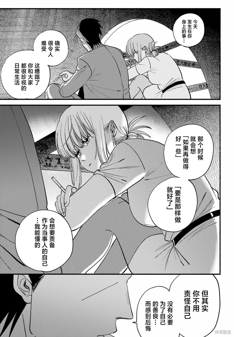第49话 第13页