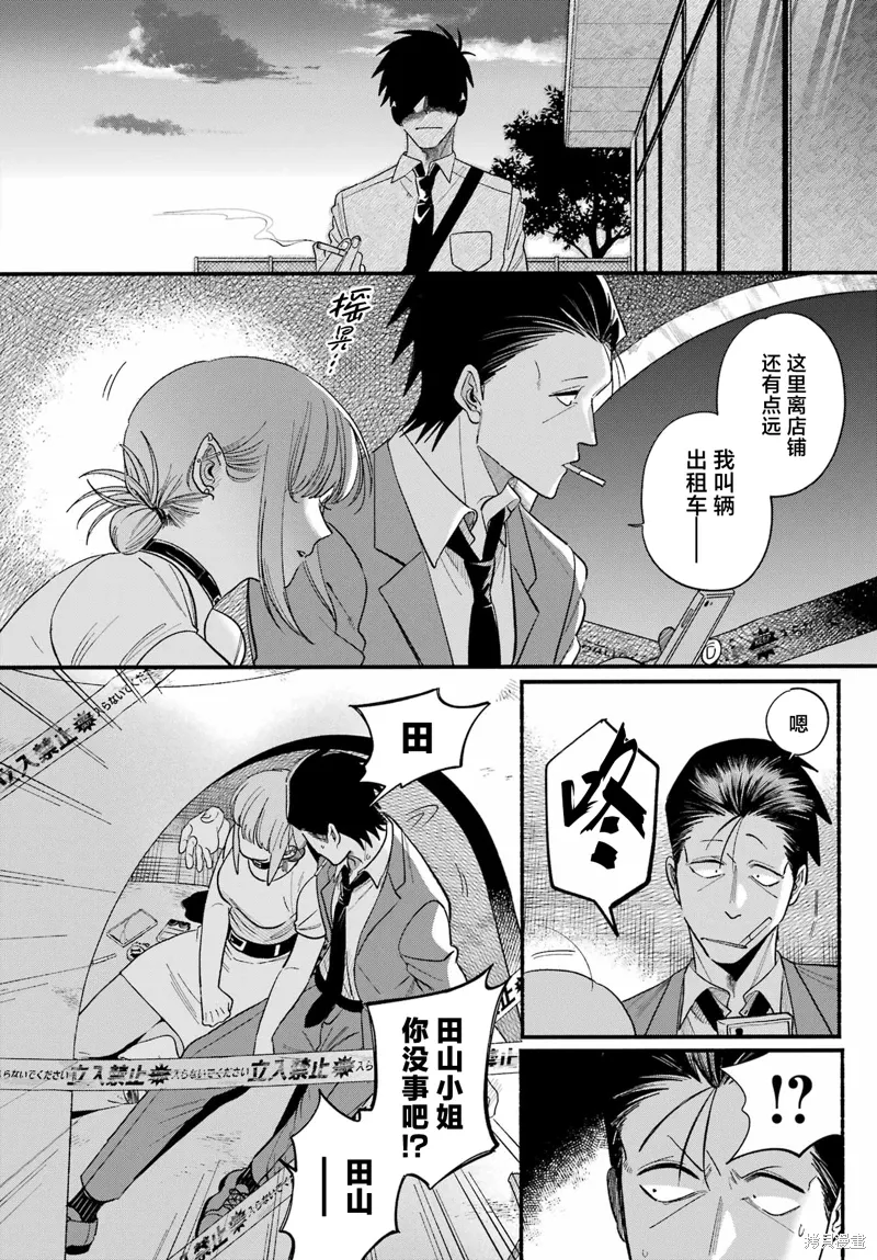 第49话 第16页