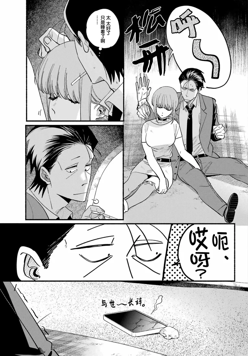 第49话 第17页
