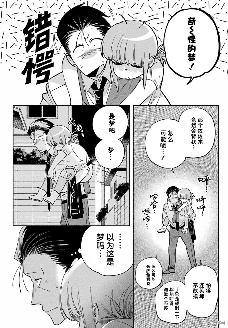 第49话 第20页