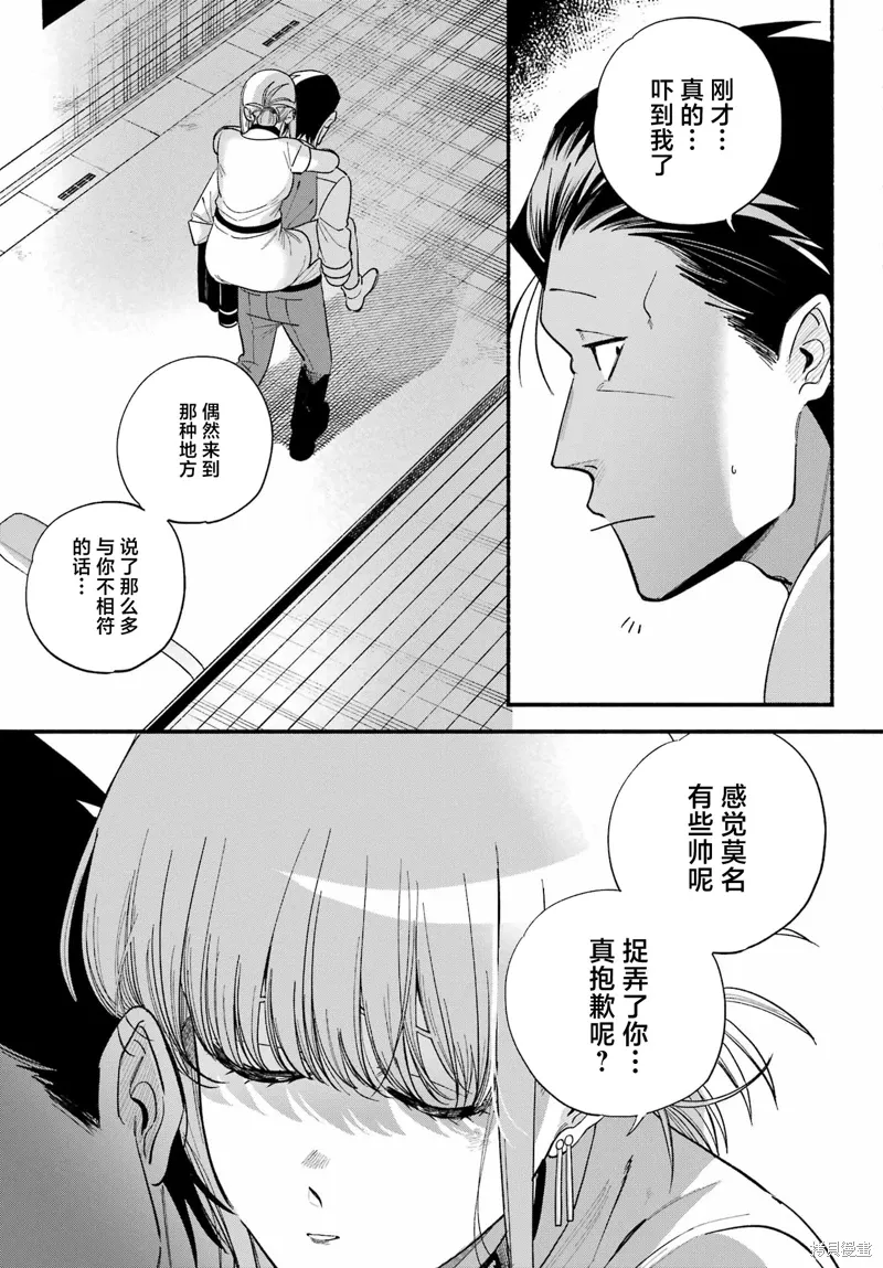 第49话 第21页
