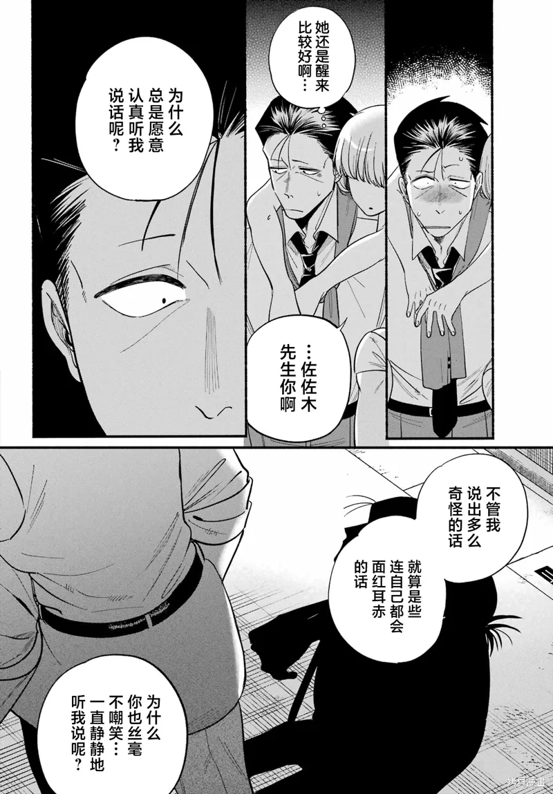 第49话 第22页