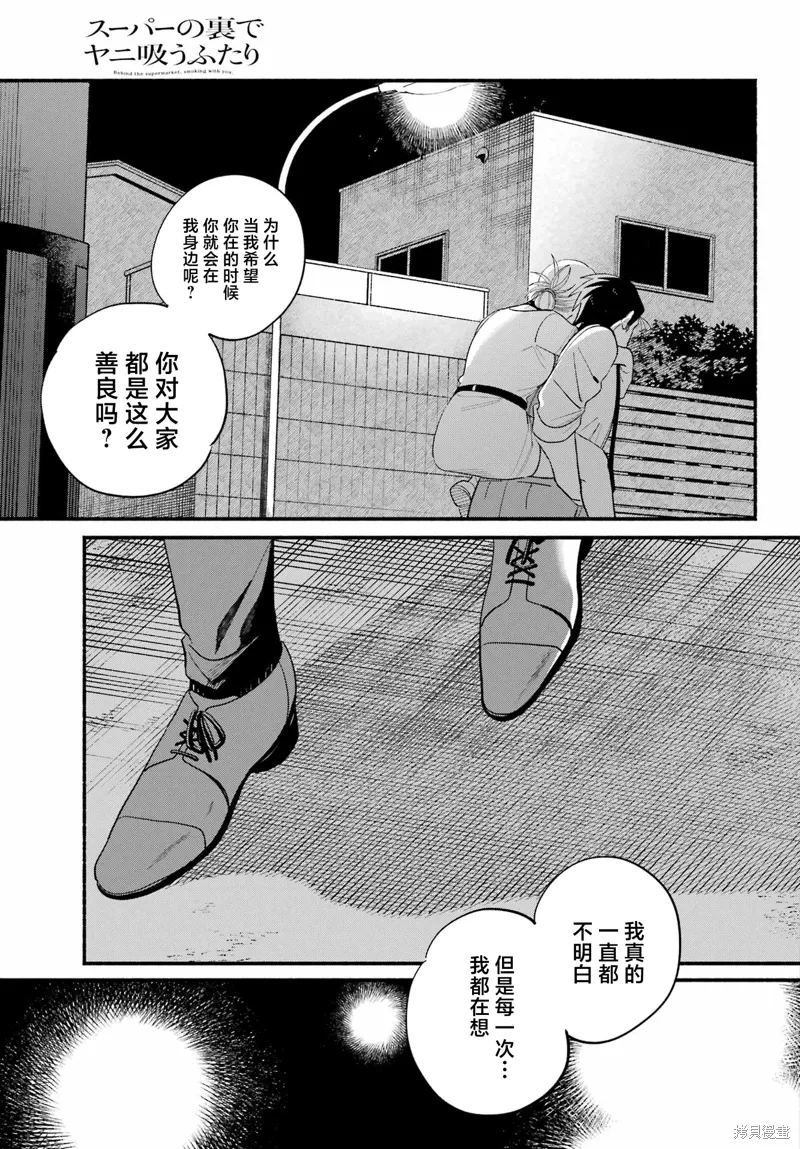 第49话 第23页