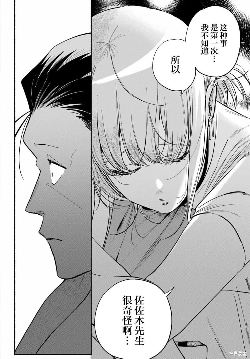 第49话 第25页