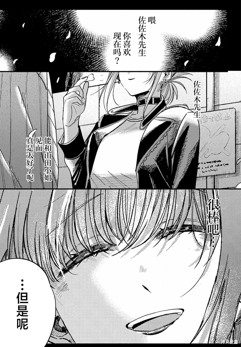 第49话 第26页