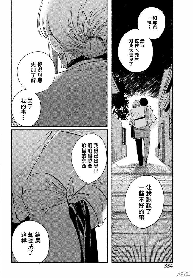 第49话 第27页