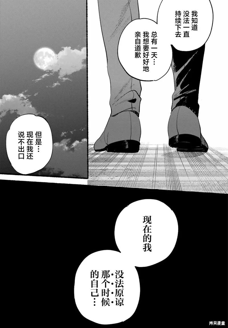第49话 第28页