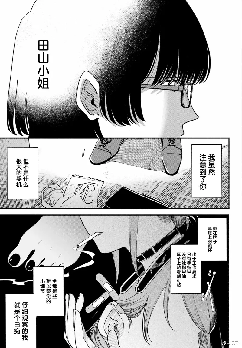 第49话 第34页