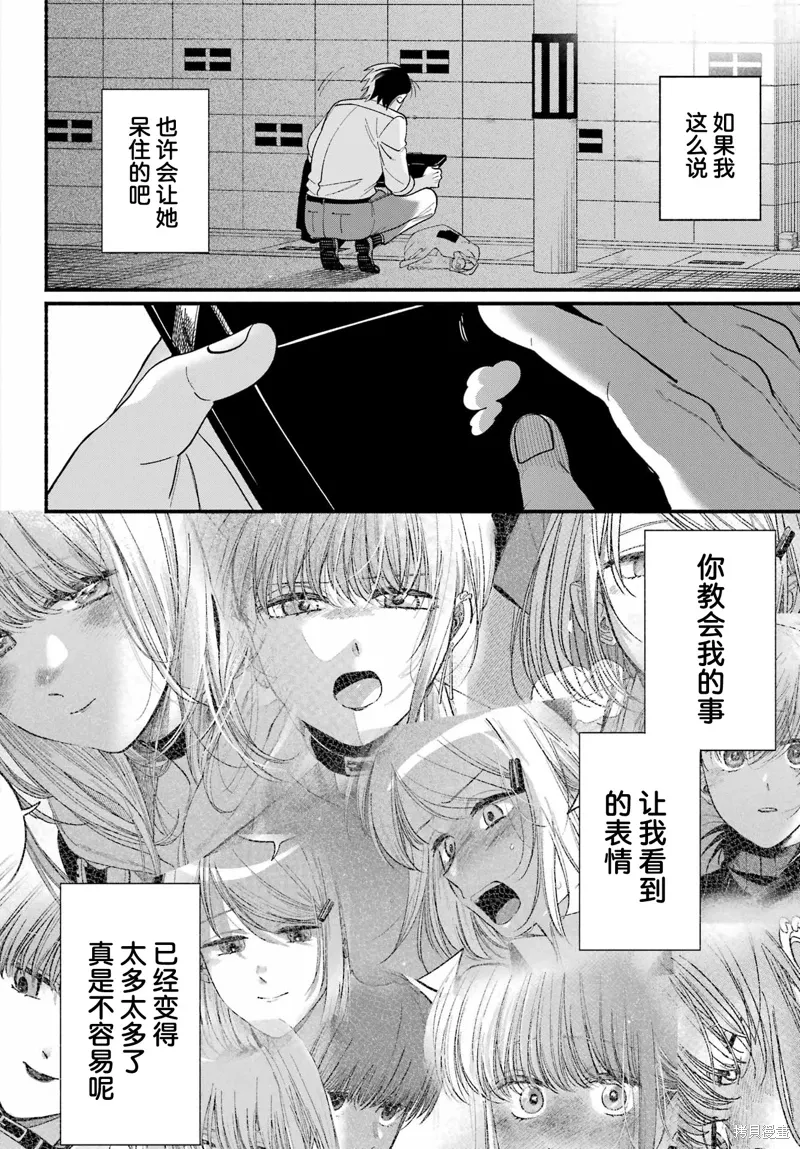 第49话 第35页
