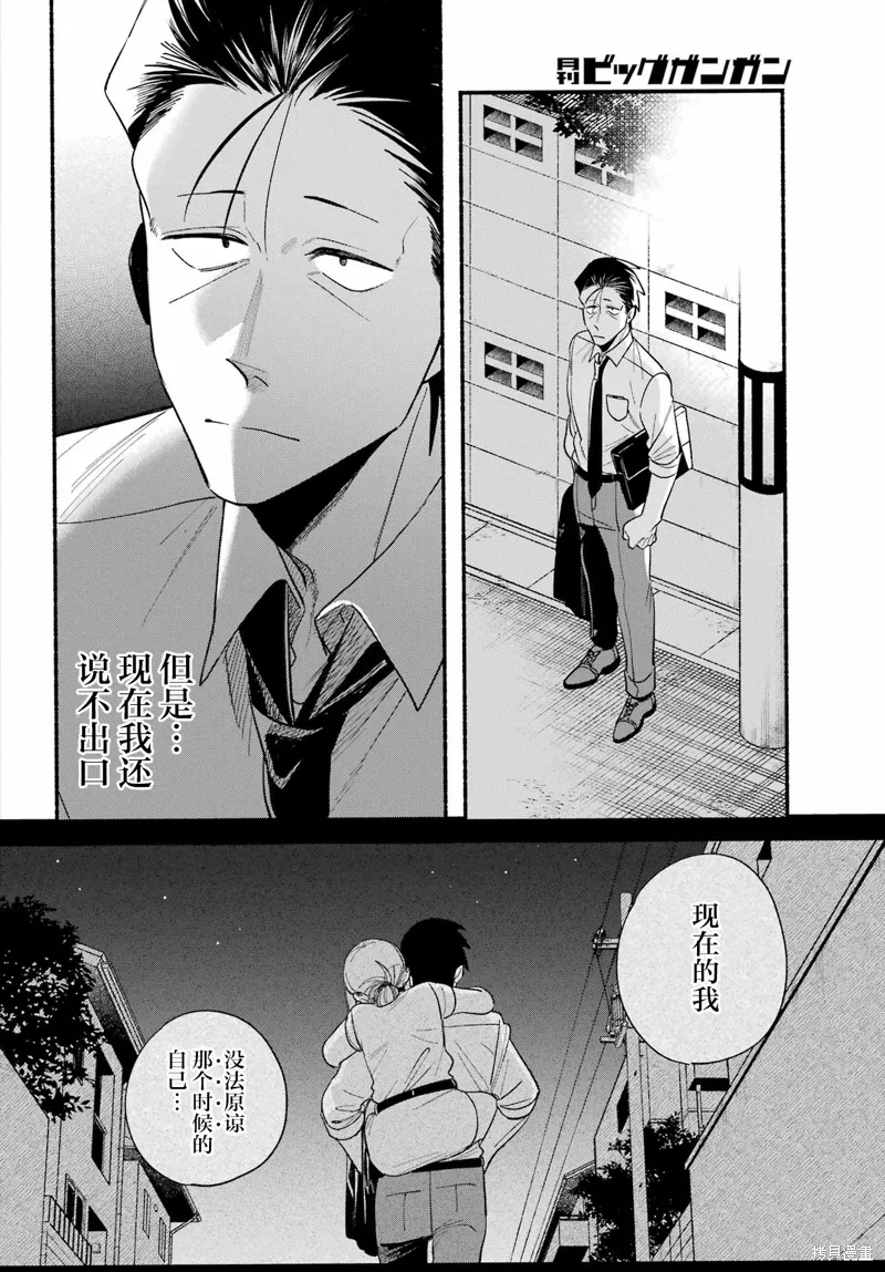 第49话 第37页