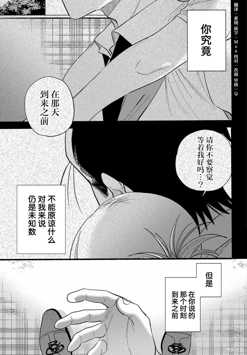 第49话 第38页