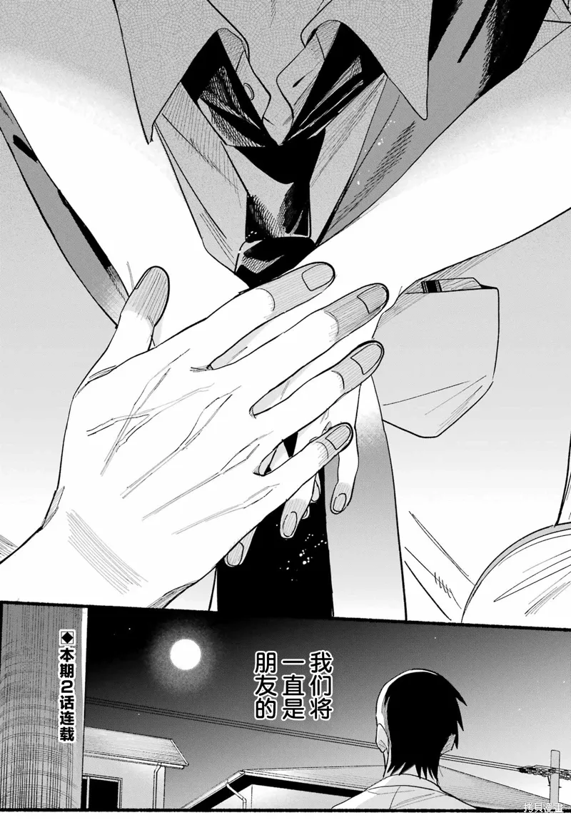 第49话 第39页