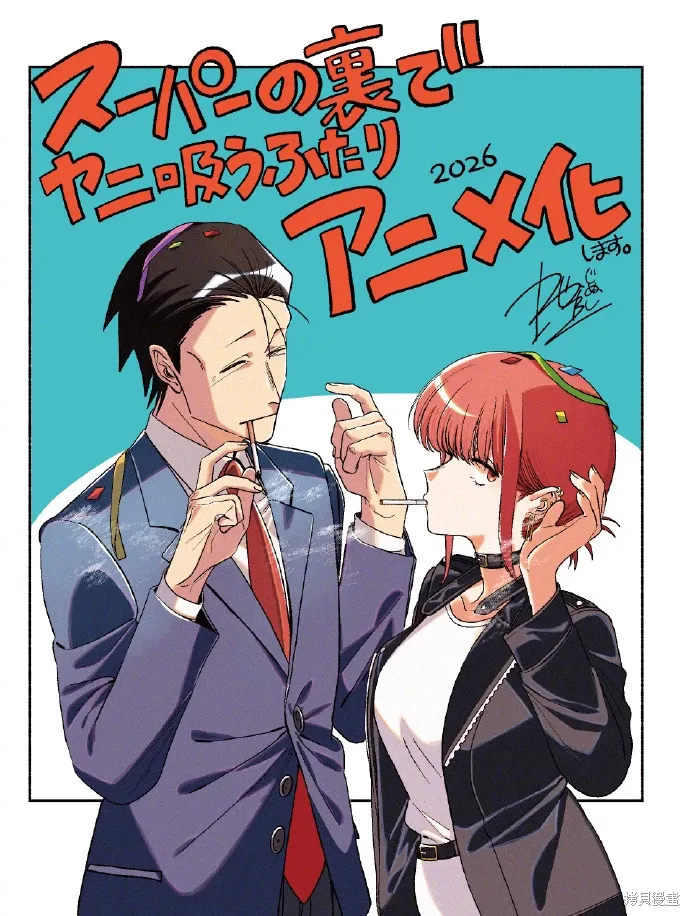 动画化 第2页