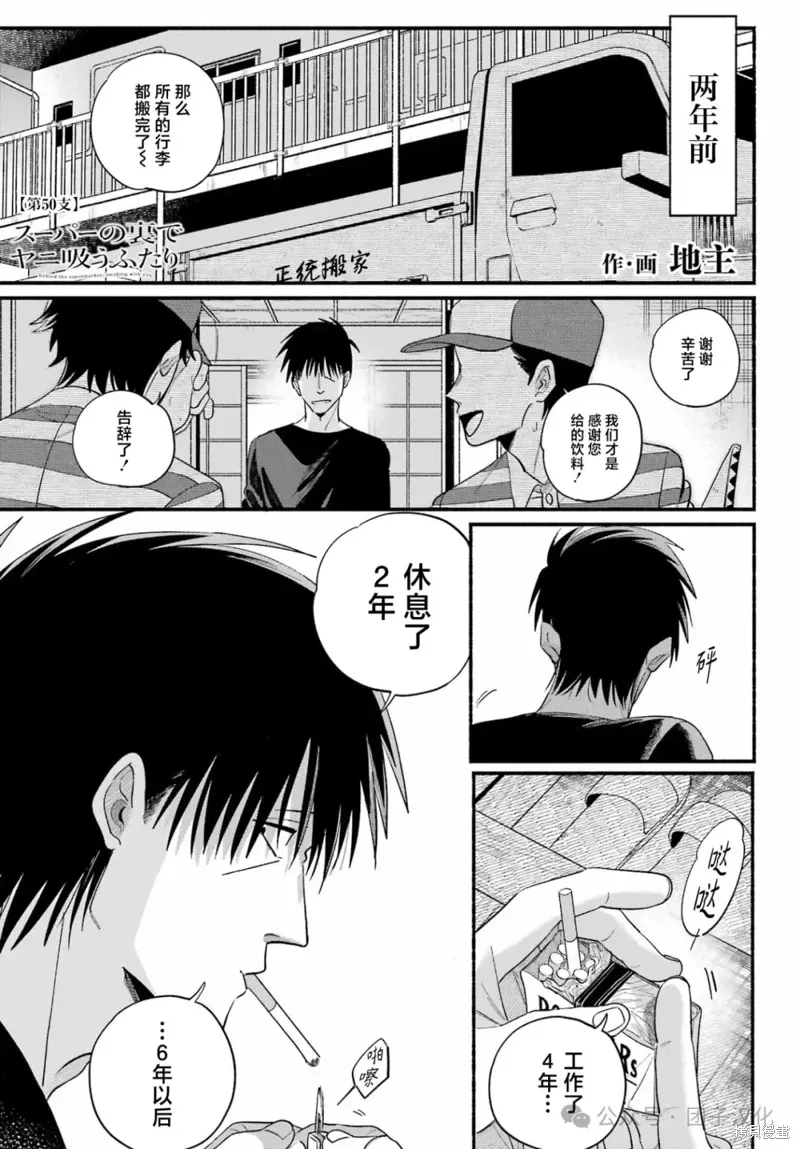 第50话 第1页