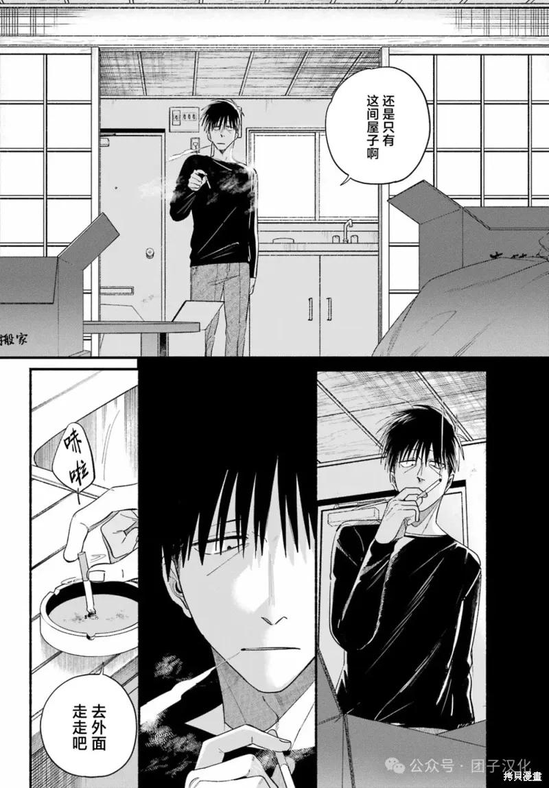 第50话 第2页