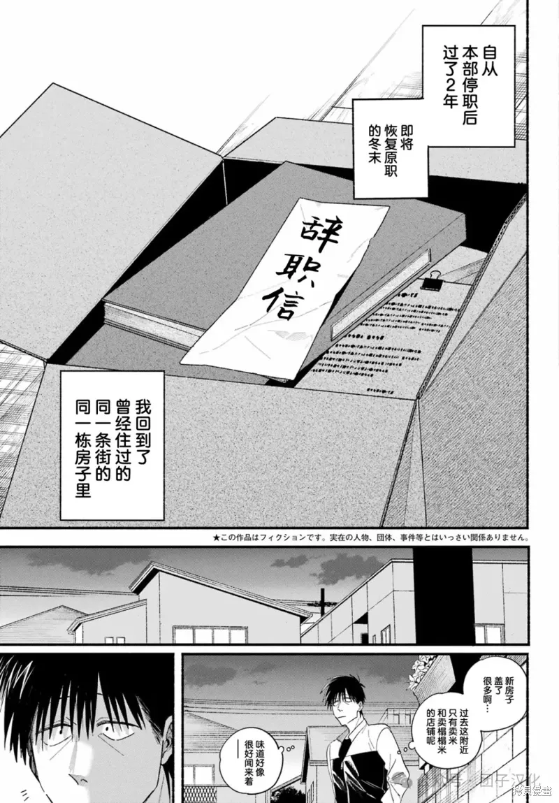 第50话 第3页