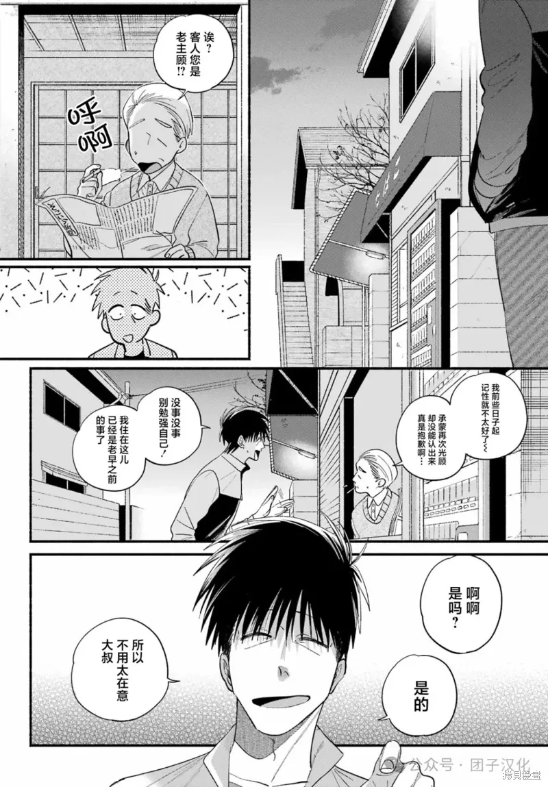 第50话 第4页