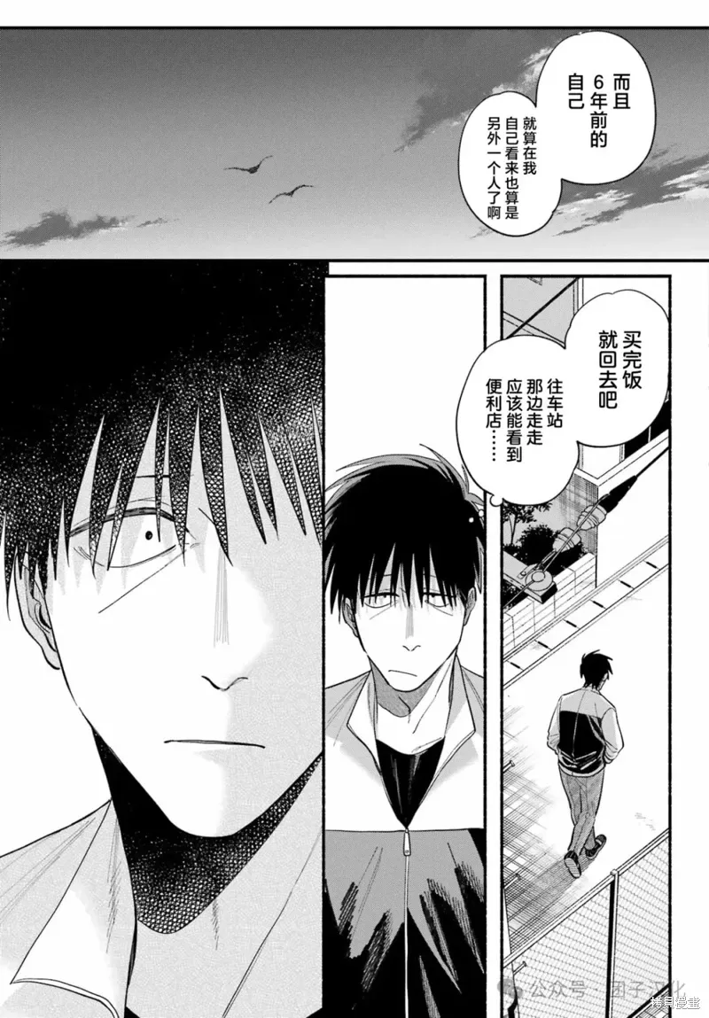 第50话 第5页