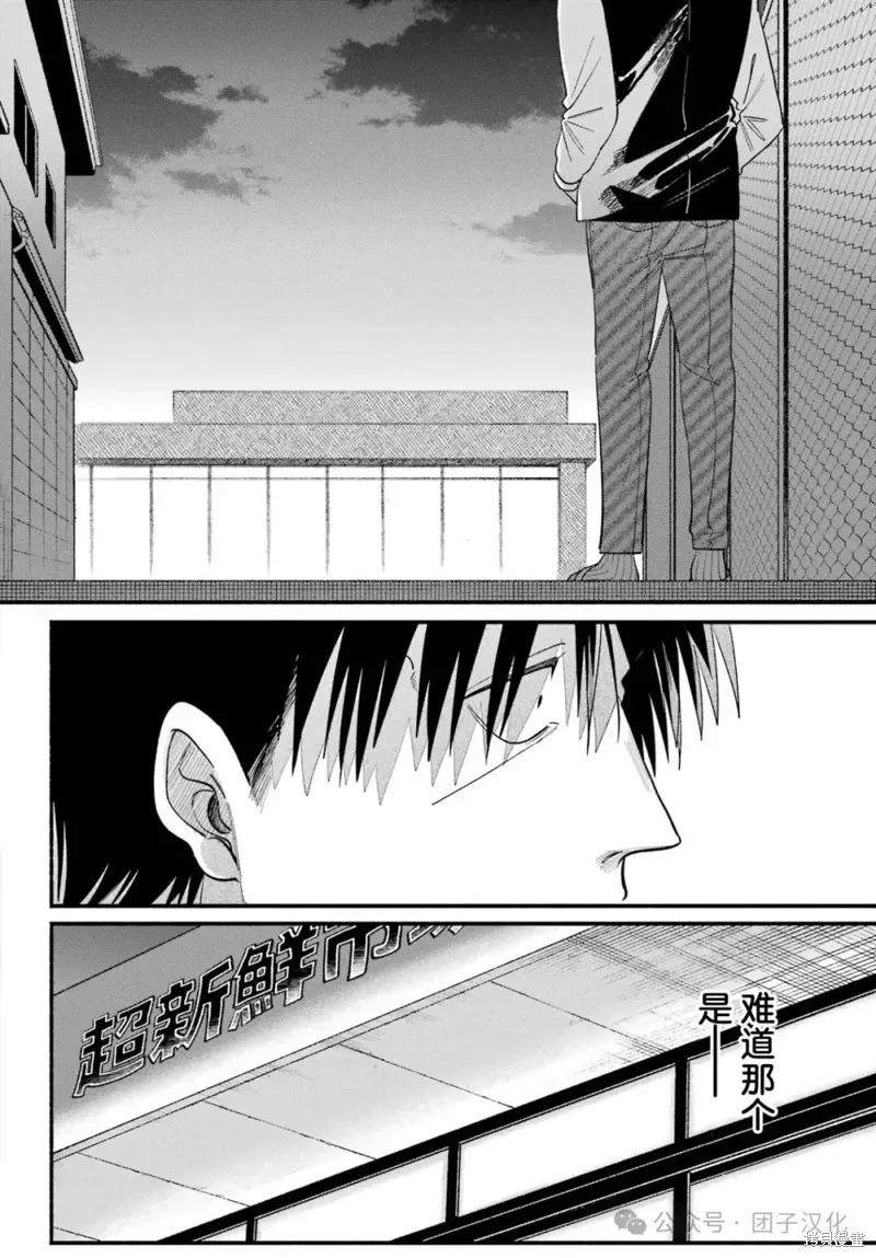 第50话 第6页