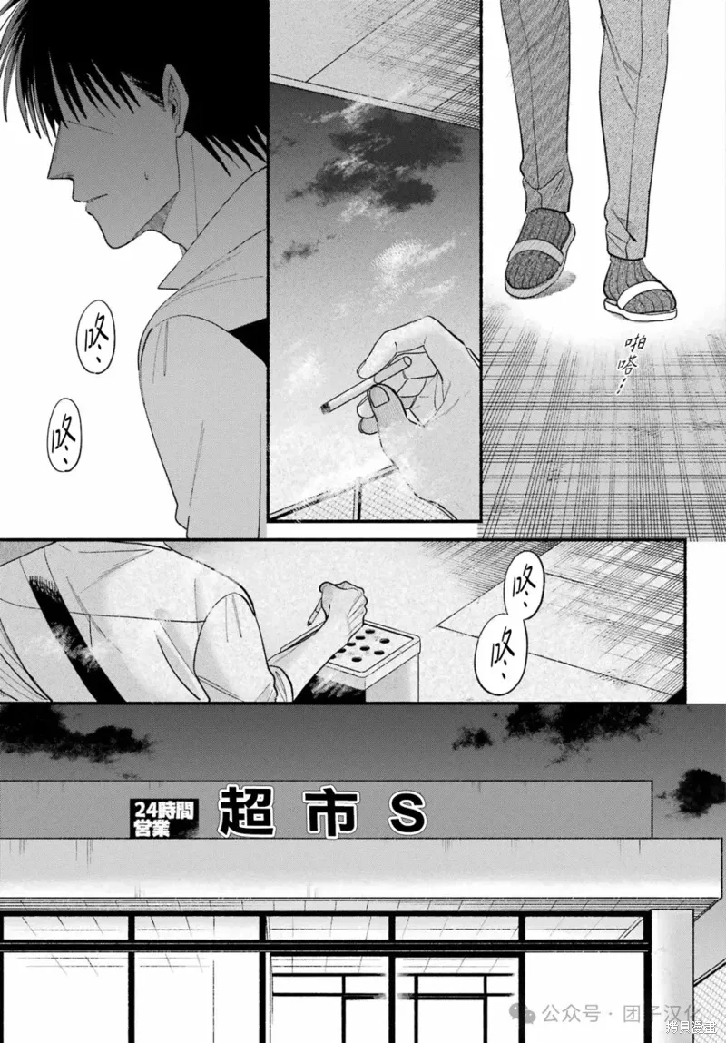 第50话 第7页