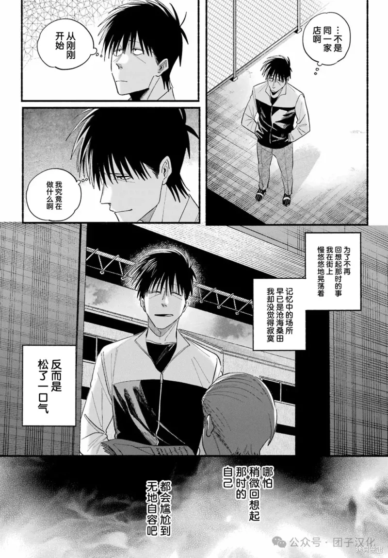 第50话 第8页