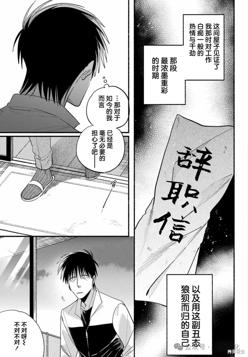 第50话 第9页