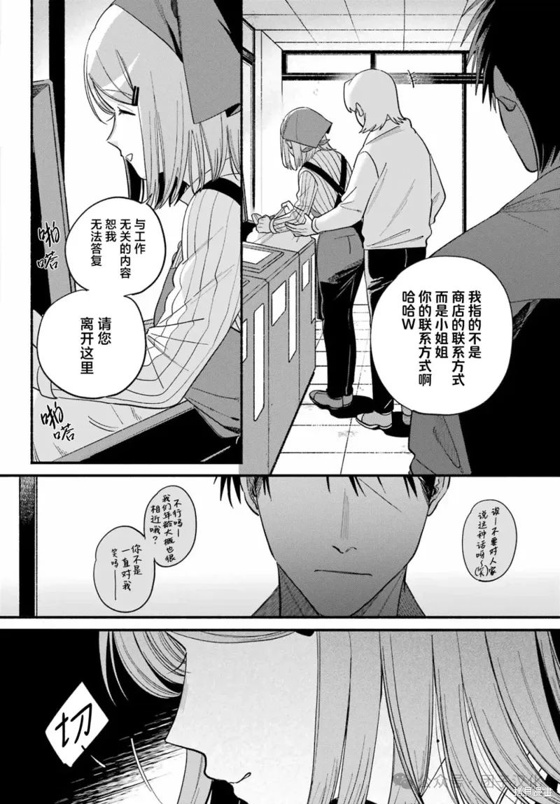 第50话 第10页