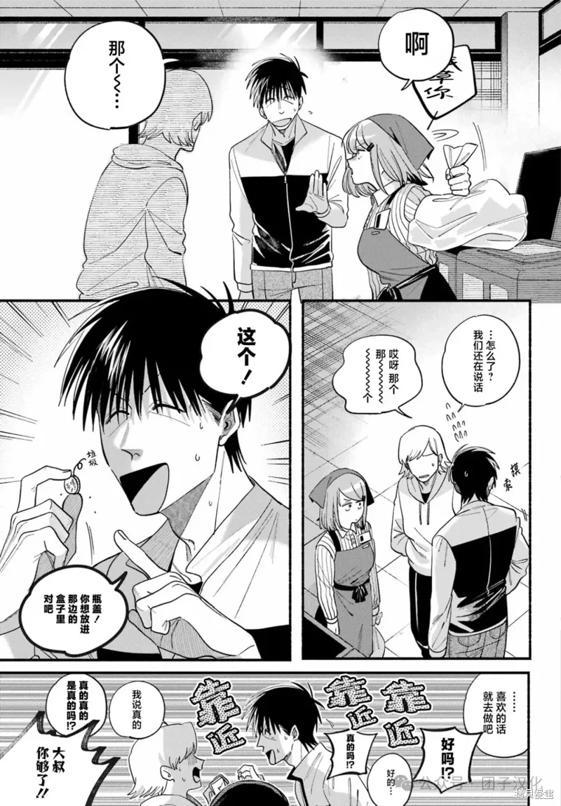第50话 第11页