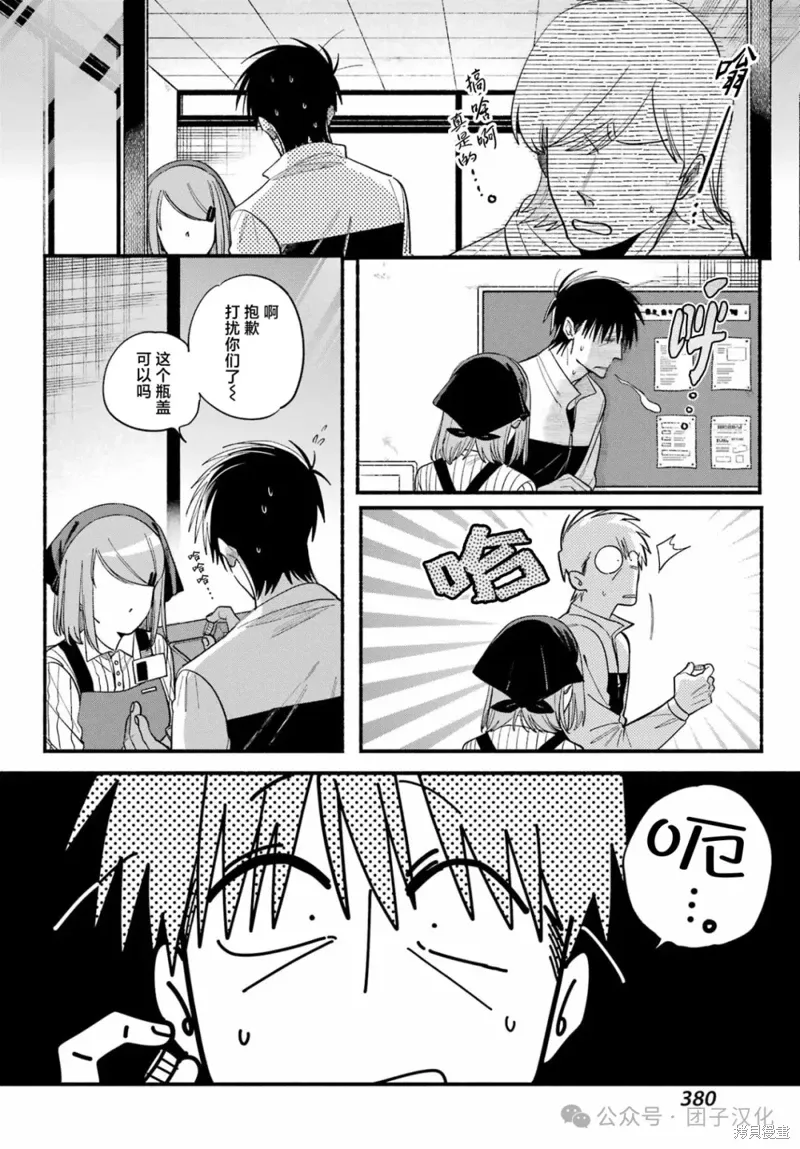 第50话 第12页